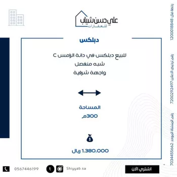 فيلا للبيع في شارع المعراج, حي الزهراء, مدينة القطيف, المنطقة الشرقية