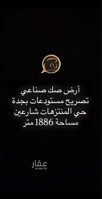 أرض للبيع في شارع الرقاق, حي المنتزهات, مدينة جدة, منطقة مكة المكرمة