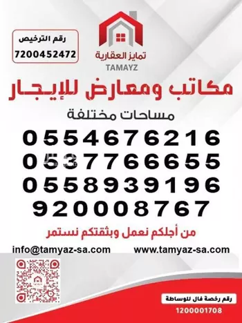 مكتب تجاري للإيجار في شارع طريق المدينة المنورة, حي الأندلس, مدينة جدة, منطقة مكة المكرمة صورة 3