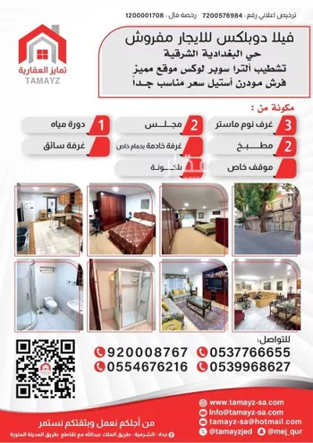 فيلا للإيجار في شارع الرويضات, حي البغددية الشرقية, مدينة جدة, منطقة مكة المكرمة