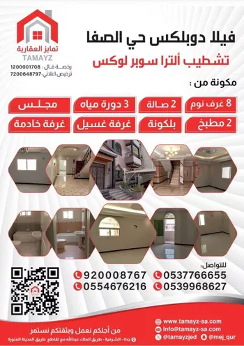 فيلا للإيجار في شارع إبن وهاب القرشى, حي الصفاء, مدينة جدة, منطقة مكة المكرمة