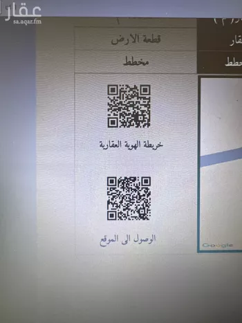 أرض للبيع في حي المنار, مدينة الدمام, المنطقة الشرقية