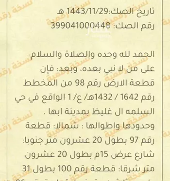 أرض للبيع في شارع 10850624, حي العقيق, مدينة ابها, منطقة عسير