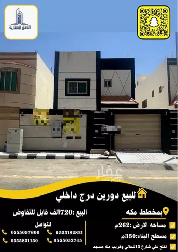 فيلا للبيع في شارع عبد الله القيرواني, حي شرق السويفلة, مدينة حائل, منطقة حائل