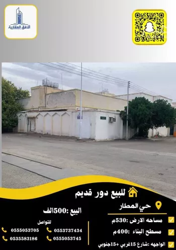 دور للبيع في شارع زياد الغفاري, حي المطار, مدينة حائل, منطقة حائل