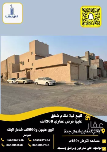 فيلا للبيع في حي التعاون, مدينة جدة, منطقة مكة المكرمة