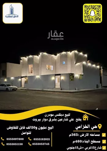 فيلا للبيع في شارع مشعل عائد مارق العتيبي, حي الخزامى, مدينة حائل, منطقة حائل