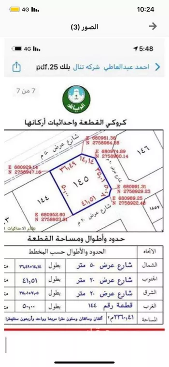 أرض للإيجار في حي الجنادرية ، الرياض ، منطقة الرياض