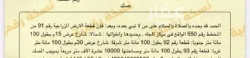 أرض للبيع في مدينة الجله, منطقة الرياض