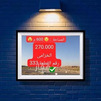 أرض للبيع في حي الخزامى, مدينة عنيزه, منطقة القصيم