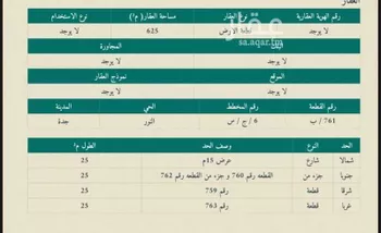 أرض للبيع في شارع شارع, حي النور, مدينة جدة, منطقة مكة المكرمة