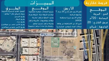 أرض للبيع في شارع موسى الهوري, حي المروة, مدينة جدة, منطقة مكة المكرمة صورة 2