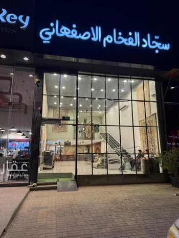 محل للإيجار في شارع الملك عبدالعزيز ابن عبدالرحمن سعود الفرعي, حي الصحافة, مدينة الرياض, منطقة الرياض صورة 2