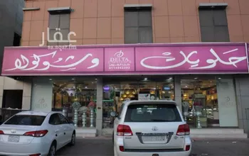 محل للإيجار في شارع النجاح, حي إشبيلية, مدينة الرياض, منطقة الرياض