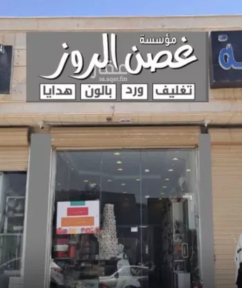 محل للبيع في حي النرجس ، الرياض ، منطقة الرياض صورة 2