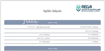 فيلا للبيع في شارع الحافظ الاموي, حي الملك فيصل, مدينة الرياض, منطقة الرياض