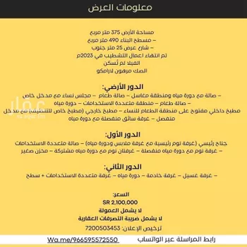 فيلا للبيع في شارع عبدالرحمن بن علقمة, حي المنتزة, مدينة الدمام, المنطقة الشرقية صورة 5