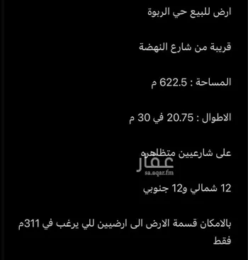 أرض للبيع في شارع ابن الحسن الحميدي, حي الربوة, مدينة الرياض, منطقة الرياض صورة 2
