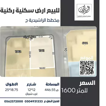 أرض للبيع في شارع حرب ابن اسماعيل, حي الراشدية الأول, مدينة الاحساء, المنطقة الشرقية صورة 2