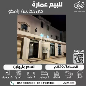 عمارة للبيع في شارع عبدالله ابن حسن ال الشيخ, حي محاسن ارامكو الثاني, مدينة الاحساء, المنطقة الشرقية