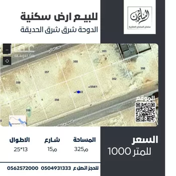 أرض للبيع في حي الواحة ، الهفوف