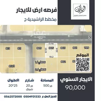 أرض للإيجار في شارع عين عمارة, حي الراشدية الأول, مدينة الاحساء, المنطقة الشرقية