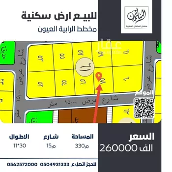 أرض للبيع في شارع سعد بن عوف, حي الرابية, مدينة العيون, المنطقة الشرقية