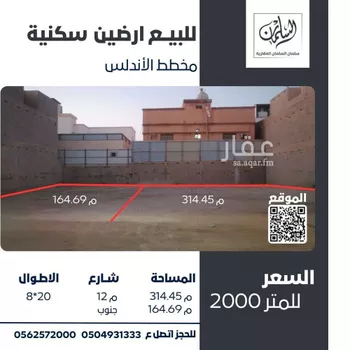 أرض للبيع في شارع سهل بن عمرو, حي الأندلس, مدينة الاحساء, المنطقة الشرقية