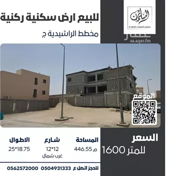 أرض للبيع في شارع حرب ابن اسماعيل, حي الراشدية الأول, مدينة الاحساء, المنطقة الشرقية