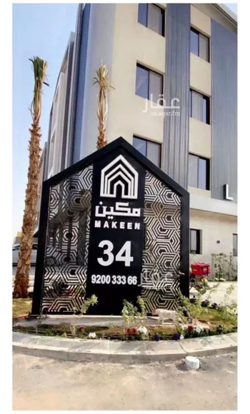 شقة للبيع في شارع ثعلبة بن سعد الخزرجي, حي العارض, مدينة الرياض, منطقة الرياض