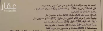 أرض للبيع في شارع الصفرات , حي مخطط الصفرات الجديد, مدينة مخطط الصفرات الجديد, منطقة الرياض