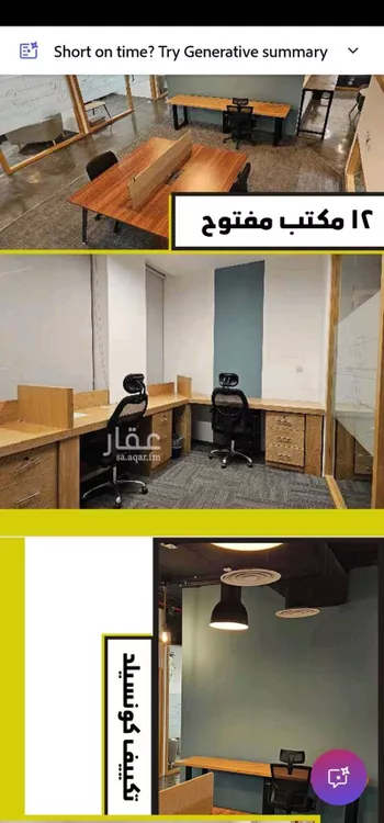مكتب تجاري للإيجار في شارع الملك خالد , حي البحيرة, مدينة الخبر, المنطقة الشرقية صورة 5