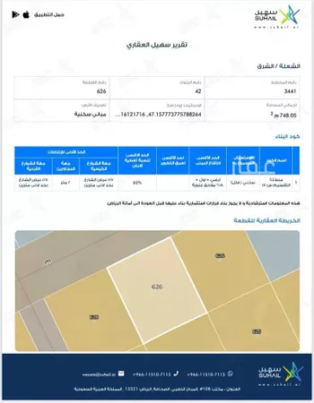 أرض للبيع في حي الشعلة, مدينة الرياض, منطقة الرياض صورة 2
