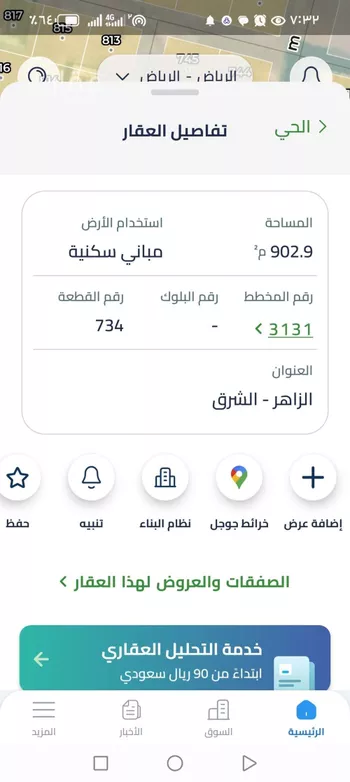 أرض للبيع في شارع محمد بن علي سراج, حي البيان, مدينة الرياض, منطقة الرياض صورة 2