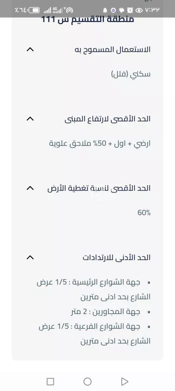 أرض للبيع في شارع محمد بن علي سراج, حي البيان, مدينة الرياض, منطقة الرياض صورة 3