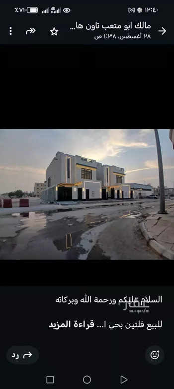 فيلا للبيع في شارع عبدالرحمن بن عمرو السلمي, حي العارض, مدينة الرياض, منطقة الرياض صورة 2