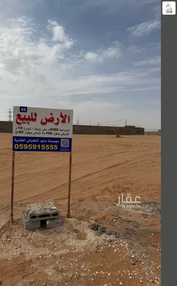 أرض للبيع في حي الحزم والبطينه, مدينة الحزم والبطينه, منطقة الرياض صورة 2