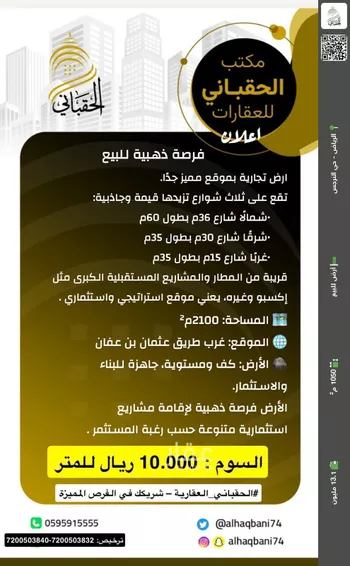 أرض للبيع في شارع أحمد الثعلبي, حي النرجس, مدينة الرياض, منطقة الرياض صورة 2