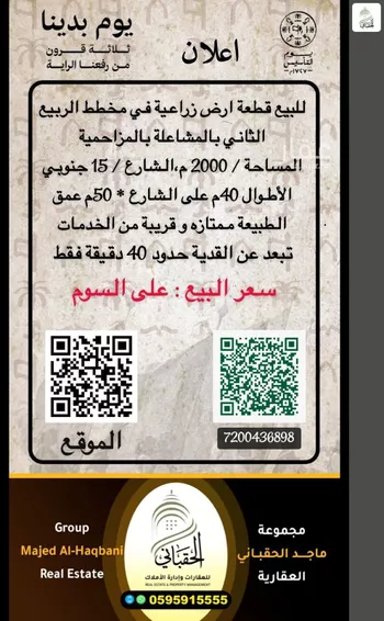 أرض للبيع في حي هجره الذيبيه وخضراء, مدينة هجره الذيبيه وخضراء, منطقة الرياض صورة 2
