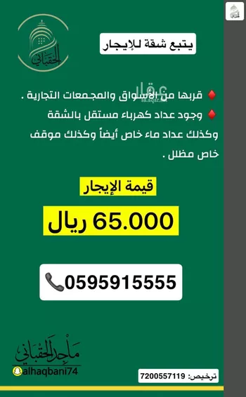 شقة للإيجار في شارع المنتصر, حي النرجس, مدينة الرياض, منطقة الرياض صورة 3