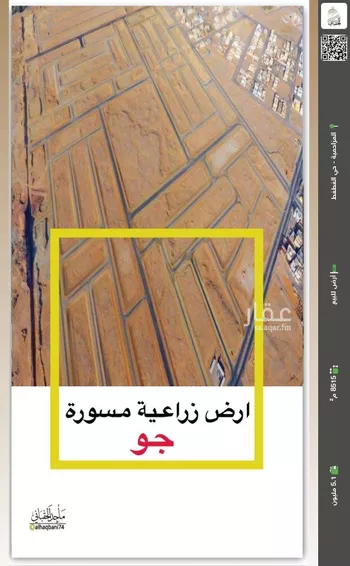 أرض للبيع في شارع جو 207, مدينة ضرما, منطقة الرياض
