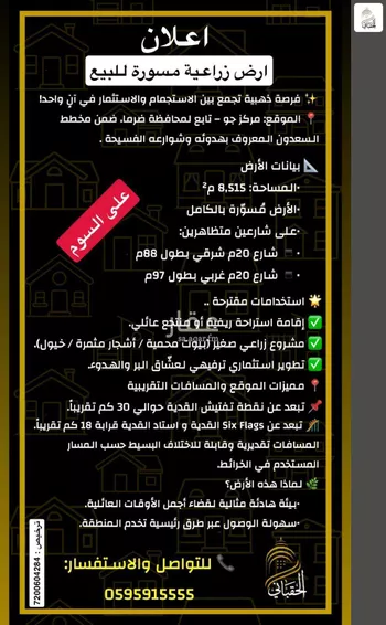 أرض للبيع في شارع جو 207, مدينة ضرما, منطقة الرياض صورة 3
