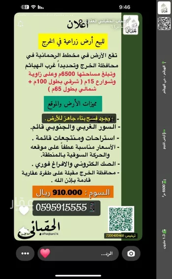 أرض للبيع في حي الحزم والبطينه, مدينة الحزم والبطينه, منطقة الرياض