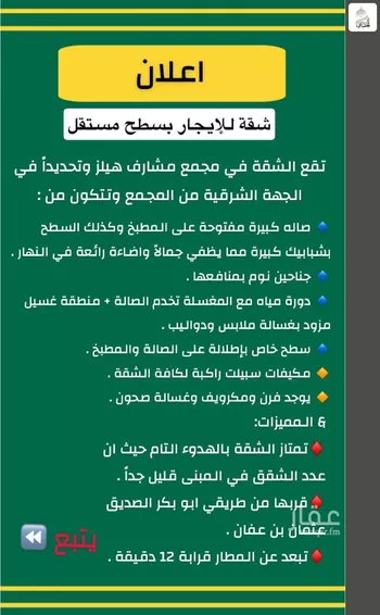 شقة للإيجار في شارع المنتصر, حي النرجس, مدينة الرياض, منطقة الرياض صورة 2