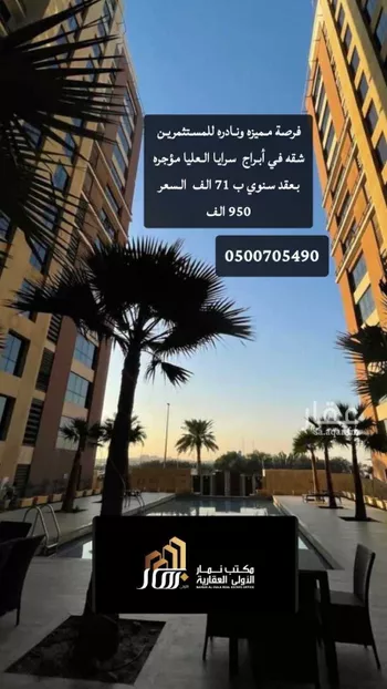 شقة للبيع في شارع غيلان ابن عقبة, حي العليا, مدينة الخبر, المنطقة الشرقية