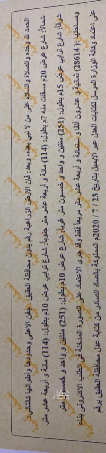أرض للبيع في شارع ثقاف بن عمرو العدواني, حي الكوكب, مدينة العقيق, منطقة الباحة