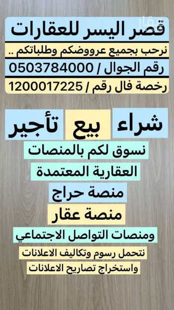 أرض للبيع في حي رامات, مدينة البدائع, منطقة القصيم