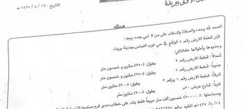أرض للبيع في مدينة الغماس, منطقة القصيم صورة 3