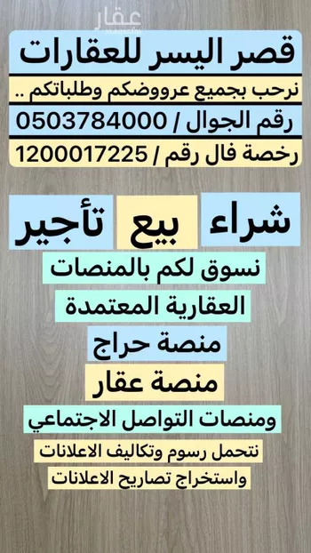 أرض للبيع في شارع المنتزة 123, حي المنتزة, مدينة البدائع, منطقة القصيم صورة 2
