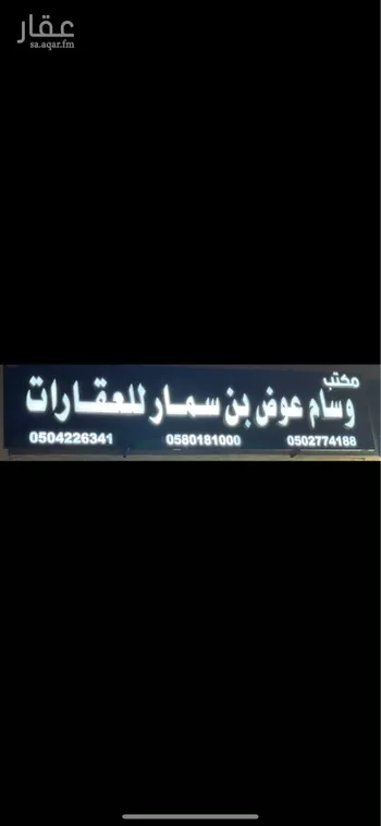 عمارة للإيجار في شارع الضياء, حي الجنادرية, مدينة الرياض, منطقة الرياض